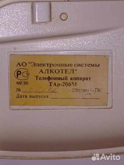 Телефон стационарный домашний 