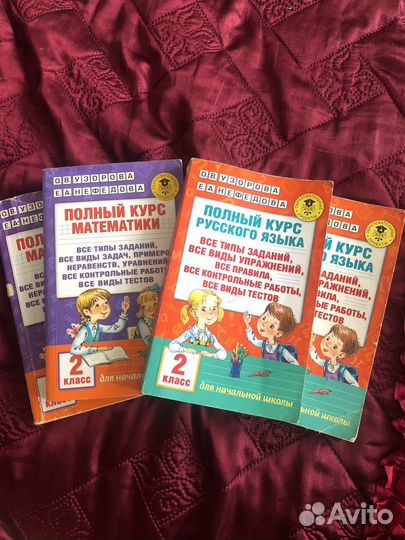 Полный курс математики, русский язык. пк