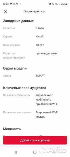 Новая Сплит система кондиционер rapid Wi-Fi 9ка