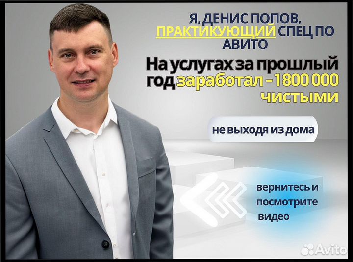 Готовый бизнес на Авито