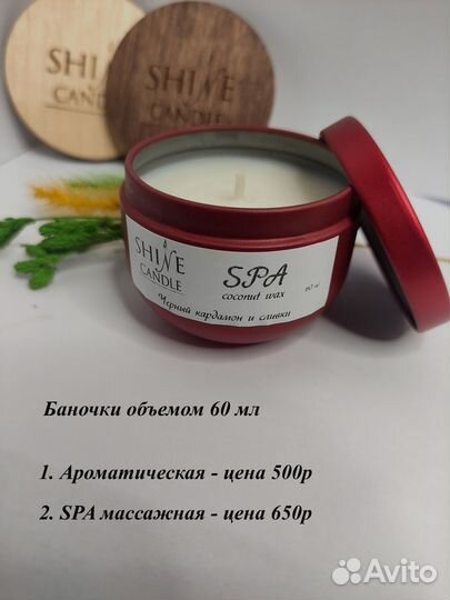 Массажная свеча