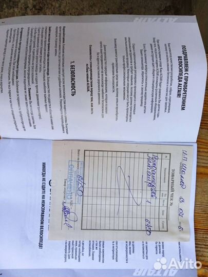 Велосипед в отличном состоянии