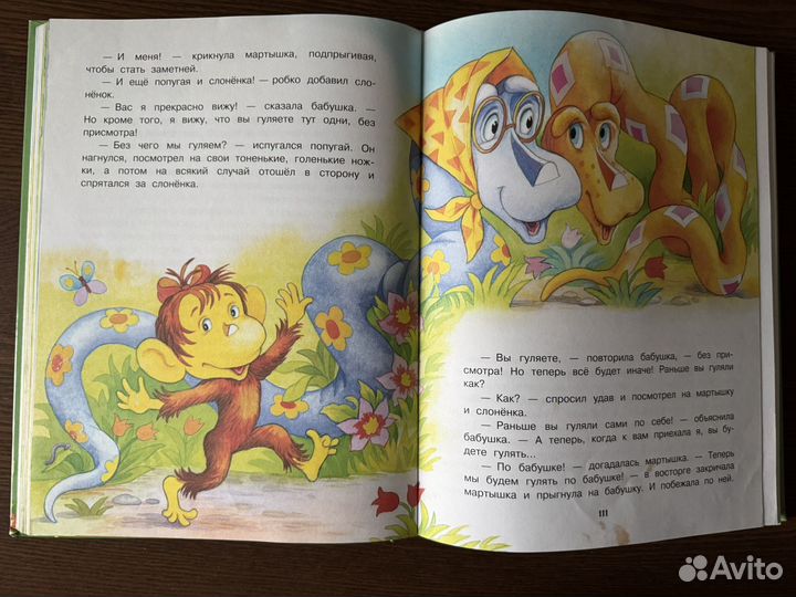 Книга сборник Остера