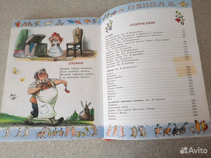 Чуковский детям. Сказки, стихи, песенки