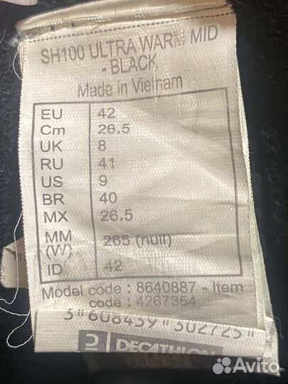 Ботинки мужские Quechua 41,5