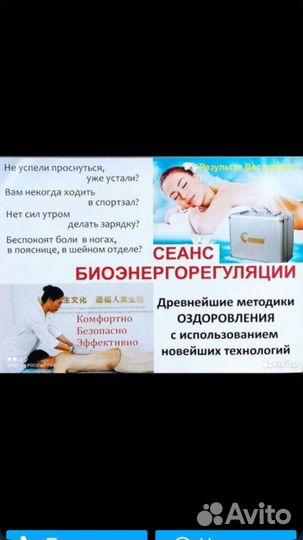 Биоэнергетический массаж