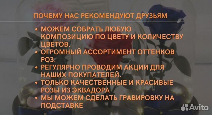 Роза в колбе. Стабилизированная