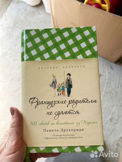 Комплект книг Французские дети не плюются едой