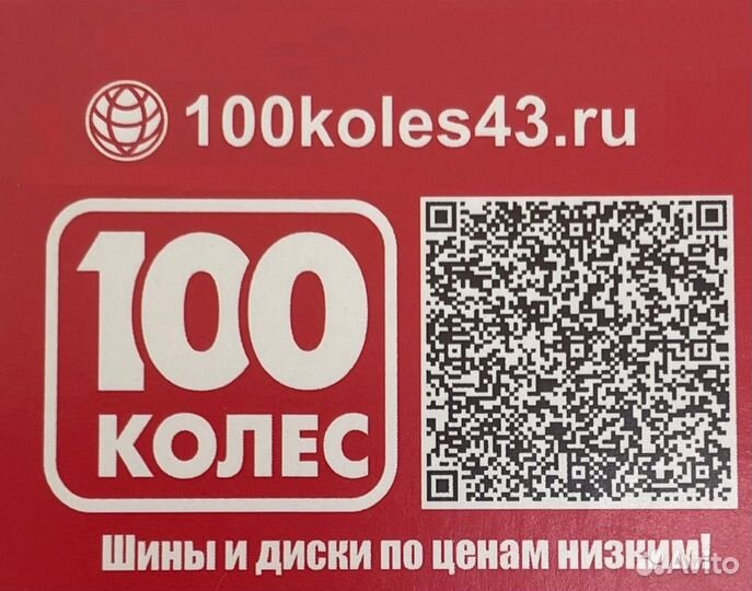 Formula Ice 175/65 R14