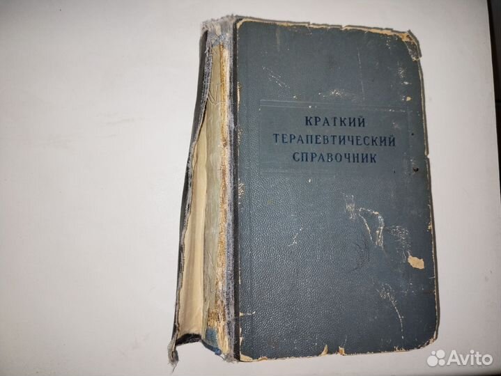 Книги по медицине