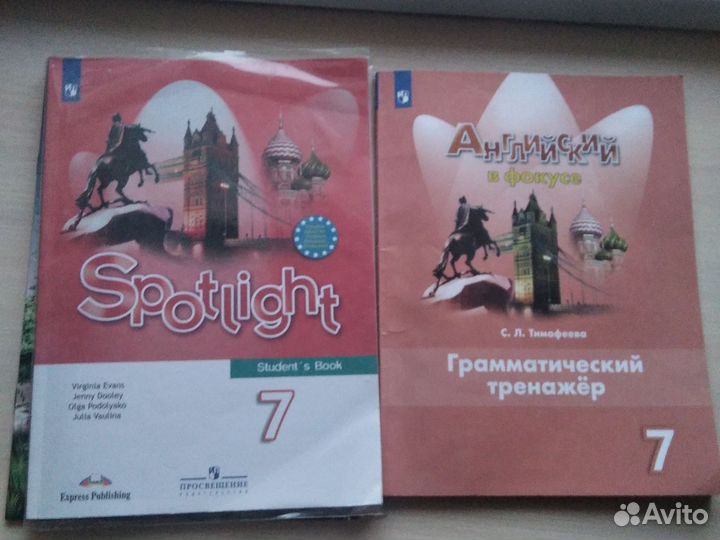 Учебники 7 класс английский язык