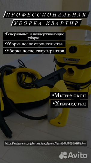 Клининг уборка квартир