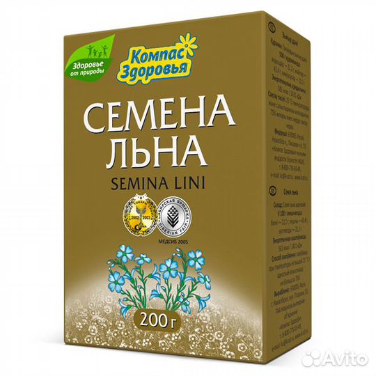 Семена пищевые конопли, льна, расторопши, кунжута