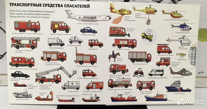 Детская книга от издательства аст