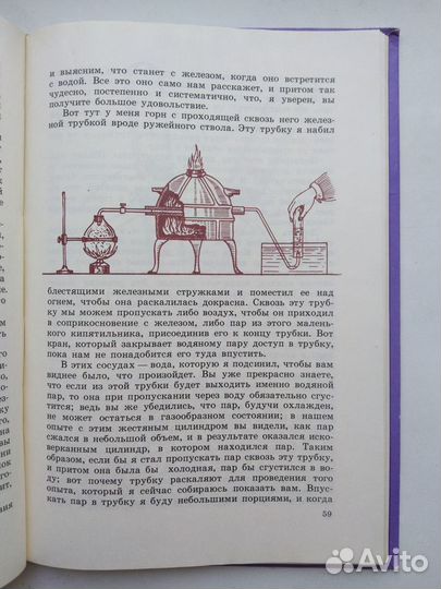 Книга для детей Майкл Фарадей История свечи, СССР