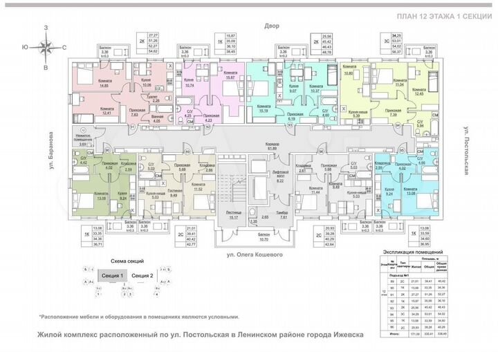3-к. квартира, 54 м², 12/18 эт.