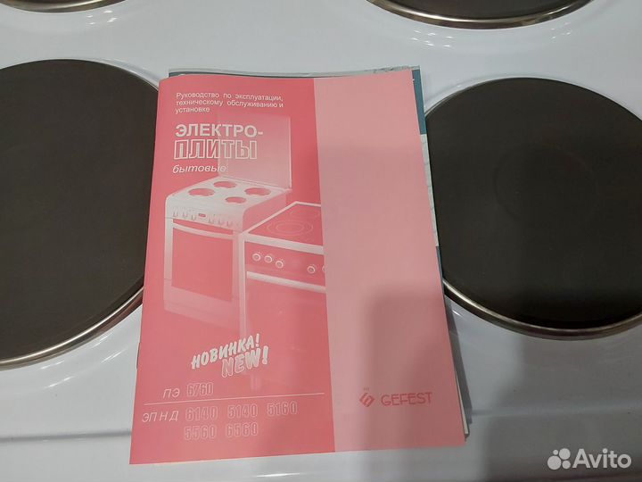 Электрическая плита Gefest пэ 6760