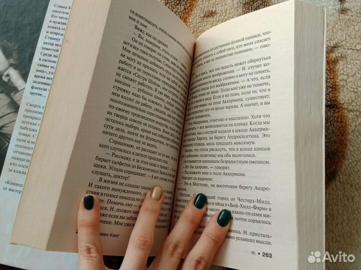 Стивен Кинг После заката