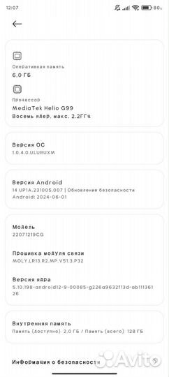 Xiaomi Poco M5, 6/128 ГБ