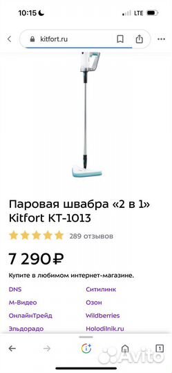 Паровая швабра kitfort 