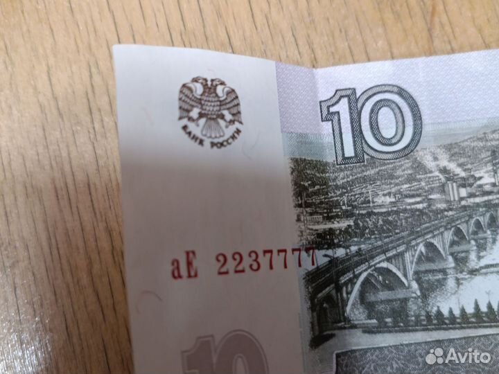 Купюры с красивыми номерами