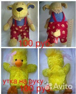 Игрушки мягкие новые/разные