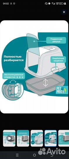 Закрытый лоток для кошек