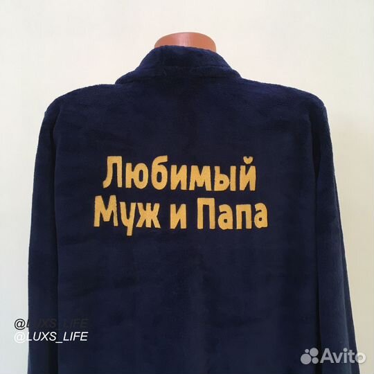 Плюшевый халат с именной вышивкой на заказ