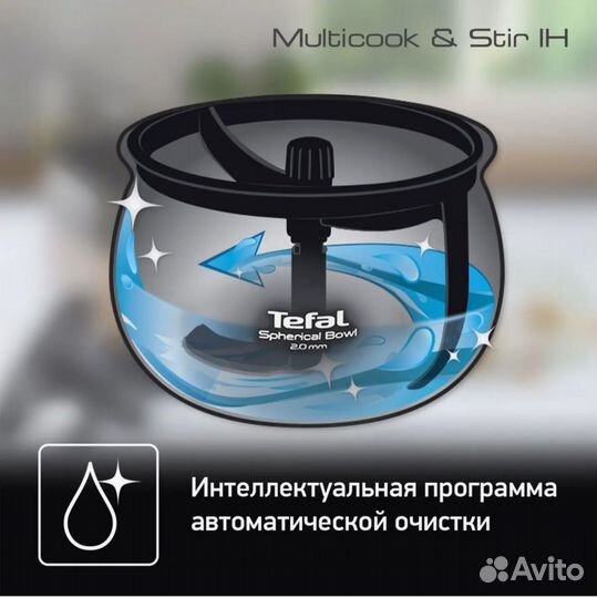 Мультиварка tefal multicook stir rk905a32 новая