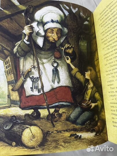 Большая книга сказок Братьев Гримм