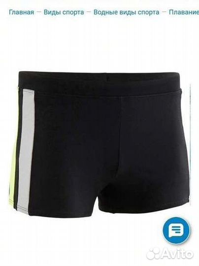 Мужские трусы и плавки