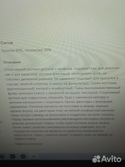 Новый детский тёплый костюм