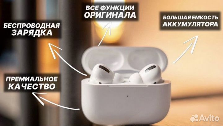 Airpods pro luxe premium+шумоподавление