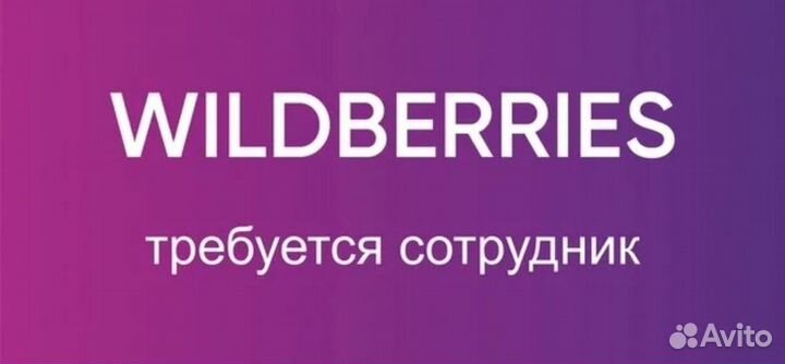 Оператор в пункт выдачи заказов