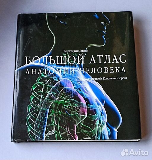 Атласы, книги по медицине