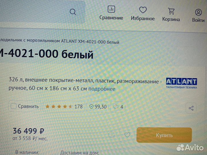 Холодильник как новый