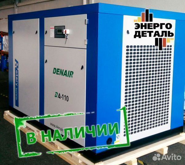 Винтовой компрессор Denair DA 110 кВт