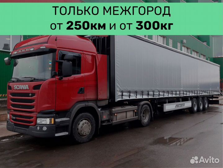 Переезд в другой город от 250 км