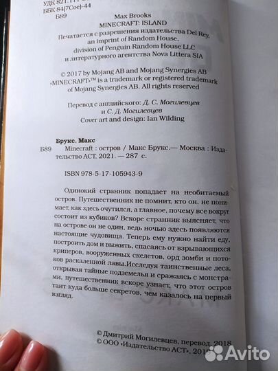 Minecraft книги