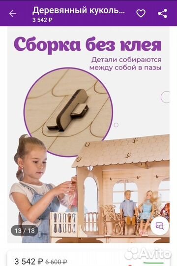 Кукольный домик для барби с мебелью