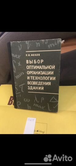 Выбор оптимальной организации и технологии