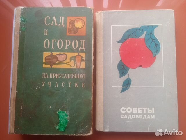 Книги для вашего сада и огорода