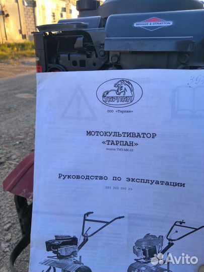 Мотоблоки и культиваторы бу