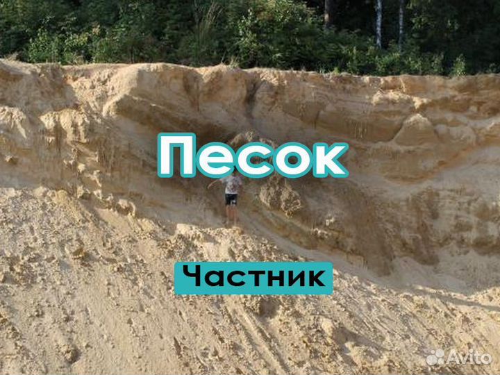 Песок сеяный мелкий