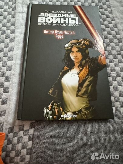 Комиксы звездные войны от Deagostini
