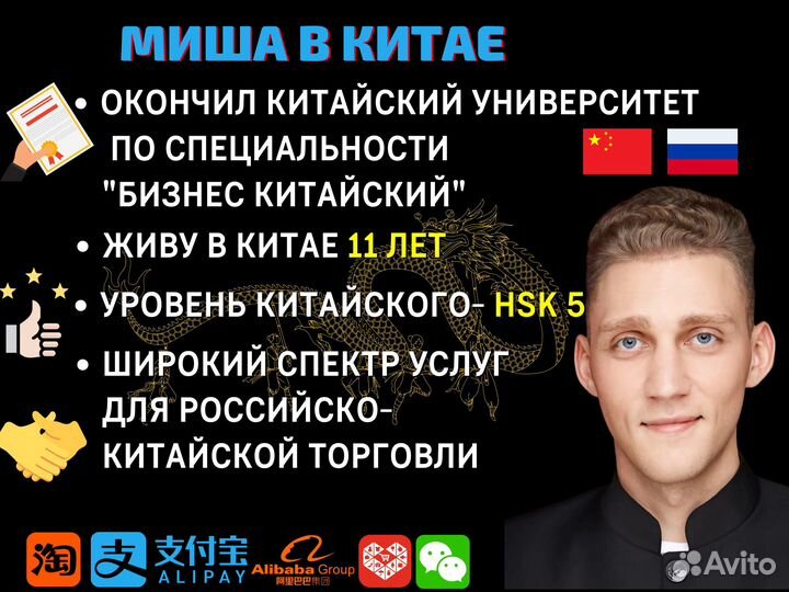 Посредник в китае 1688 Алибаба Таобао