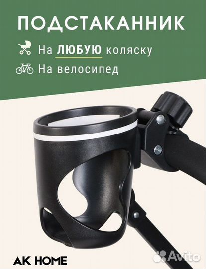 Подстаканник