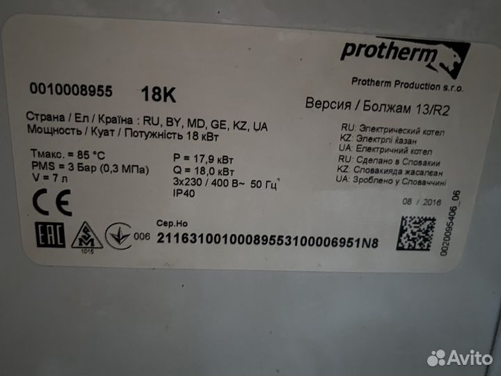 Электрический котел отопления