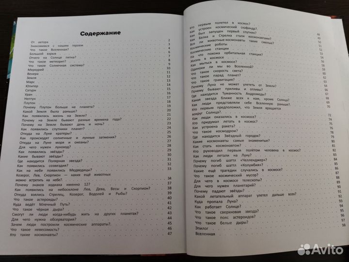 Книги. Энциклопедии. Космос. Динозавры