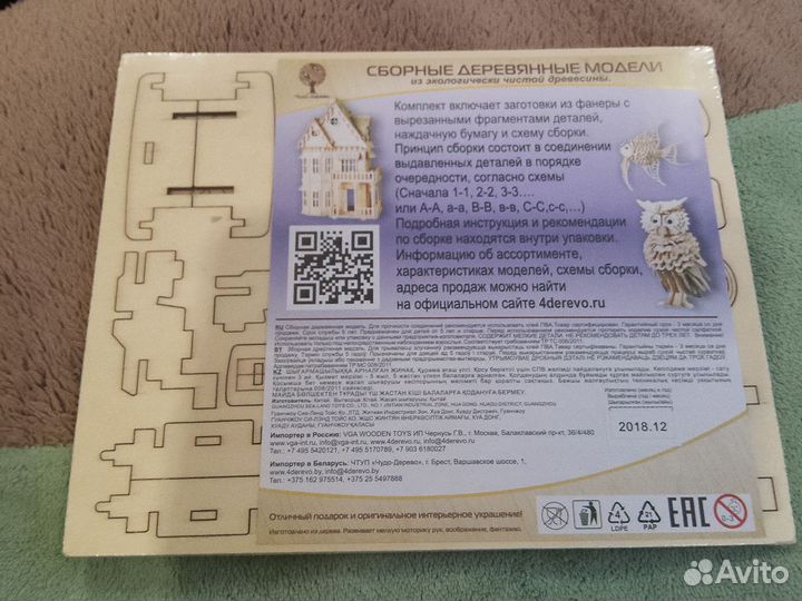 Конструктор деревянный Внедорожник